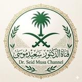 Dr. Seid Musa