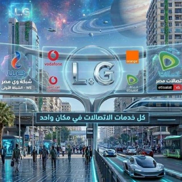 ثقه بوت سحب داتا L.G