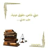 قانون رابعة(المواد الاساسية)
