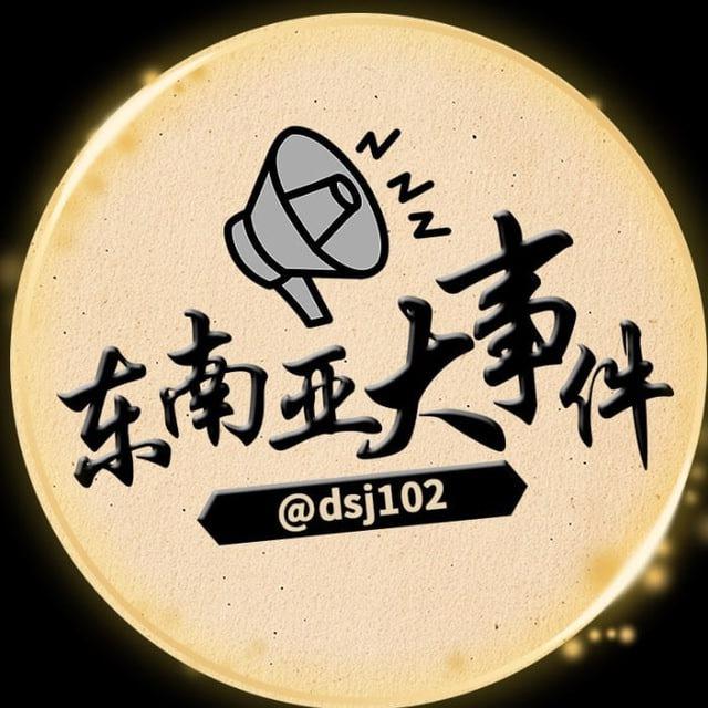 金三角大事件（金三角大曝光）