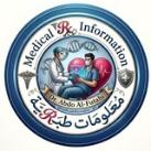 معلـومات طبــية 🔬