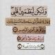 لِّيَطْمَئِنَّ قَلْبُكْ 🕊🤍
