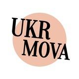 Українська мова з ЩА✨НМТ 2026