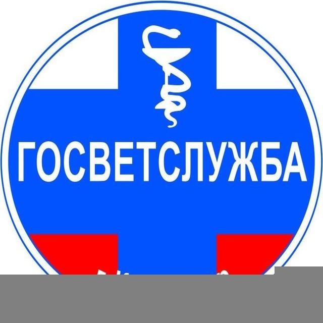 ГБУ Ветуправление города Краснодар