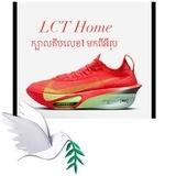 LCT Home គ្រុបបោះដុំស្បែកជើងផ្ទាល់ពីររោងចក្រ