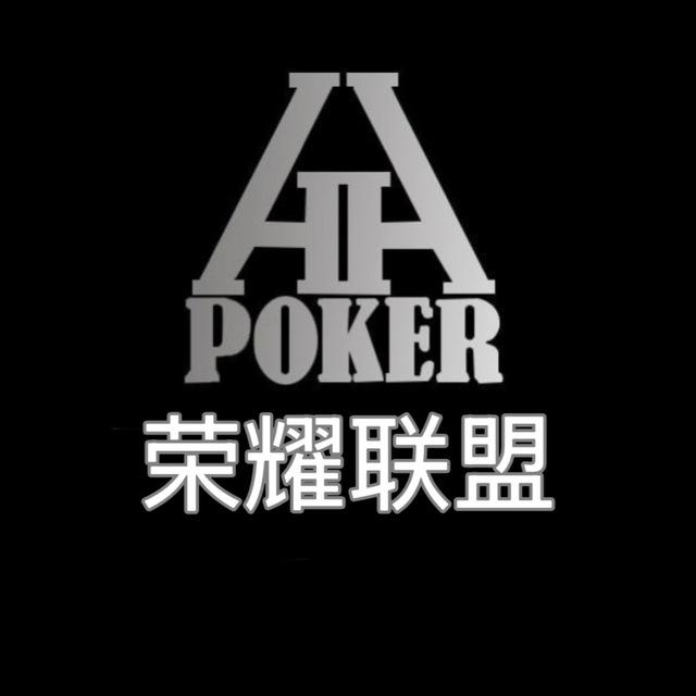 德州扑克-HHpoker官方直营俱乐部