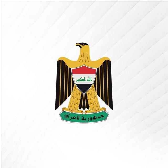 الحكومة العراقية | Government of Iraq