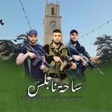 ساحة نابلس 💚