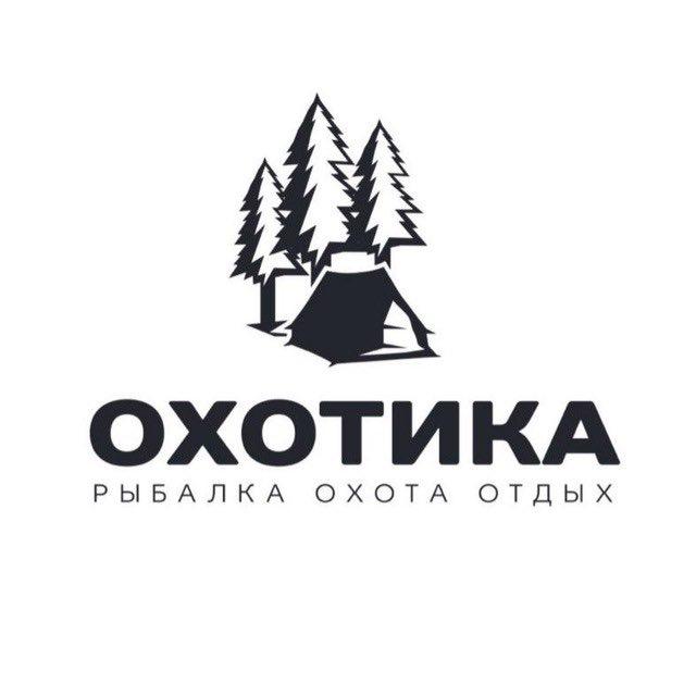 ОХОТИКА