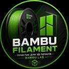Bambu Filament Hub