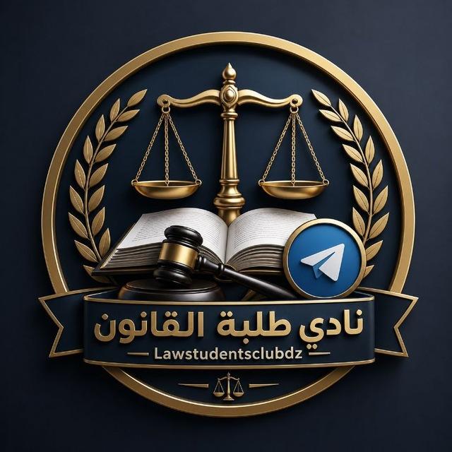Law Students Club |👨🏻‍⚖️🏛