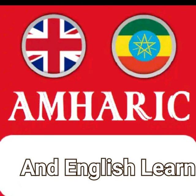 English and Amharic learn