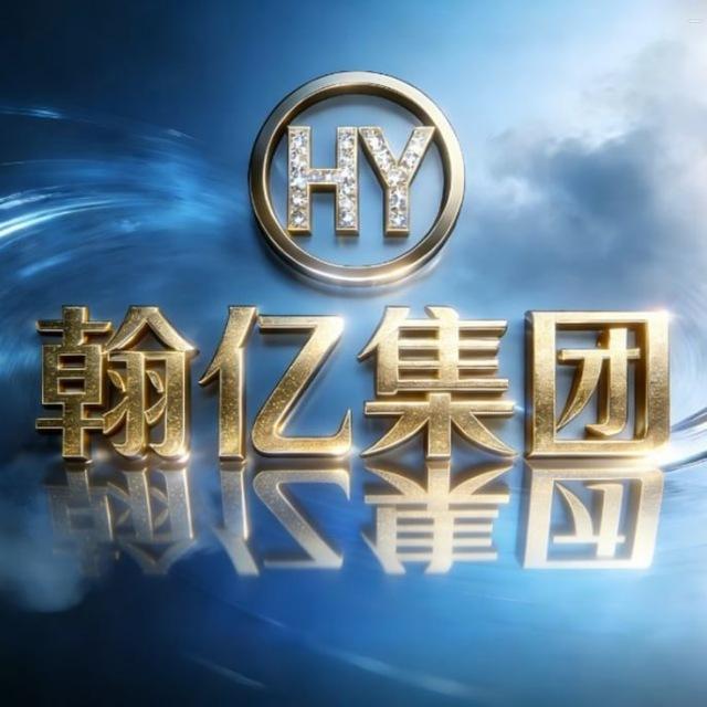 翰亿集团-海外精聊盘-外汇-币盘-商城-刷单盘-招代理-承接搭建