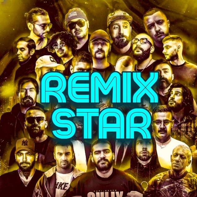 Star Remix | استار ریمیکس