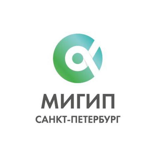 МИГиП в Санкт-Петербурге