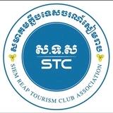 Siem Reap Tourism Club ( PUBLIC CHANNEL)