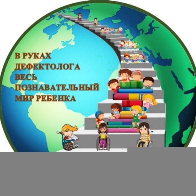 Дефектолог_Ирина_специалистам🤝
