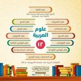 لغة عربية 3ث/أ. إيناس التويتي🌸✨