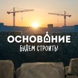 МК Основание