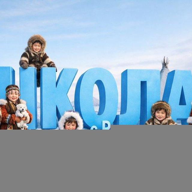 МБОУ СШ с.Рыткучи