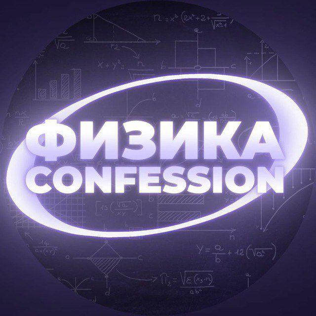 ⚛️⚡| Physics confession !