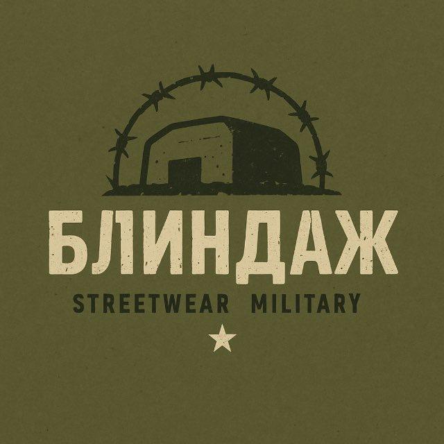 БЛИНДАЖ