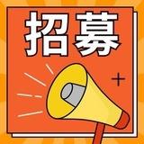 远程技术招聘频道