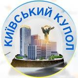 Київський купол | Графіки