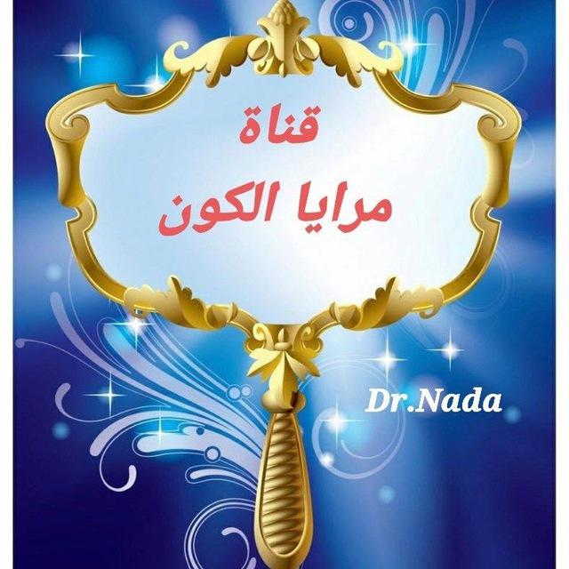 قناة مرايا النفس