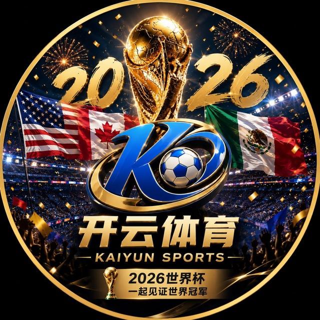 世界杯冠名招商-腕豪