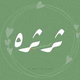 افًٌٍلاًٌٍمًٌٍ،سٍْٓكٍْٓسٍْٓيٍْٓهٍْٓ،نٍّٰٓوٍّْدًًْزًُٰآٍتٌْٓ،مِّّٓصٌْرٍّّيِّهٌٌ،عًٌٍراًٌٍقيًٌٍهًٌٍ