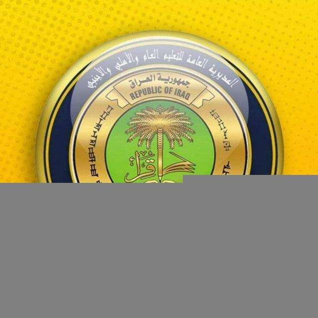 معهد الشموس المركزي
