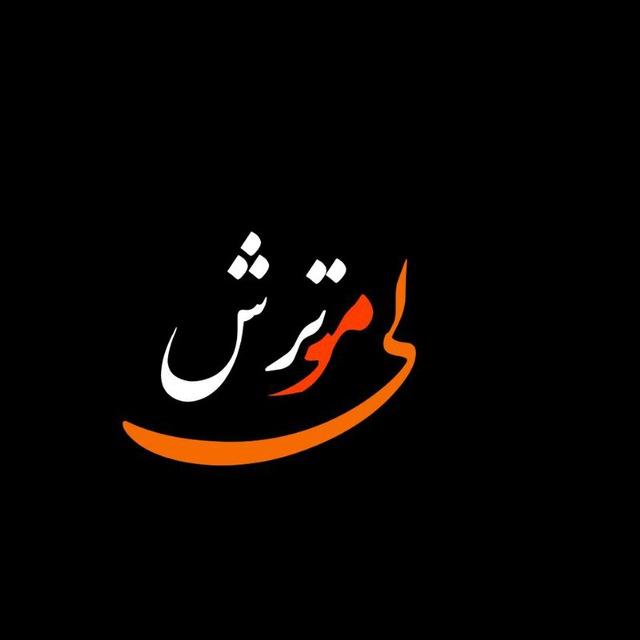 لیموترش