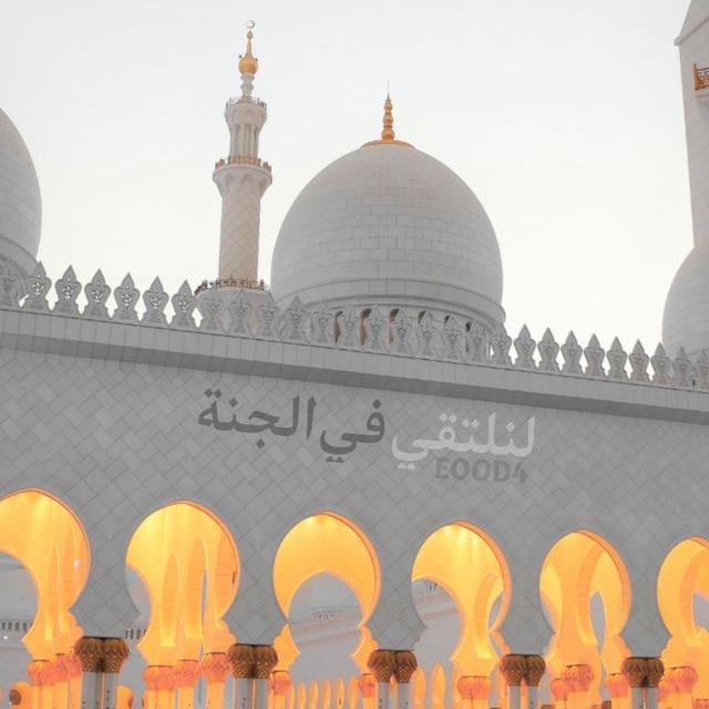 - لنلتقي في الجنة .