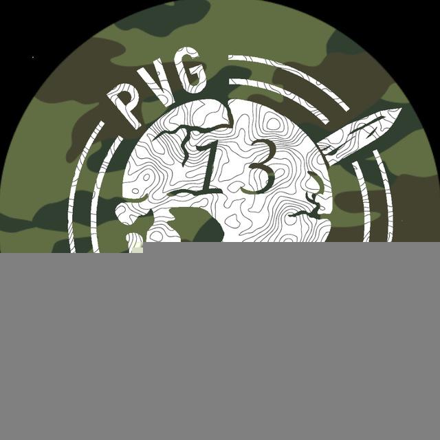 ПВГ13 | PVG13
