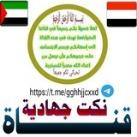 نكت يمنية جهادية 😹🤠