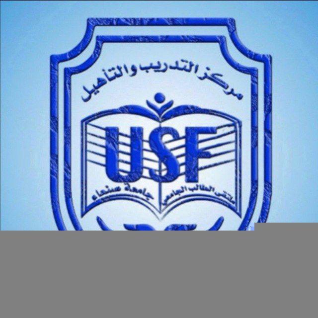 التدريب والتأهيلUSF- كلية الصيدلة