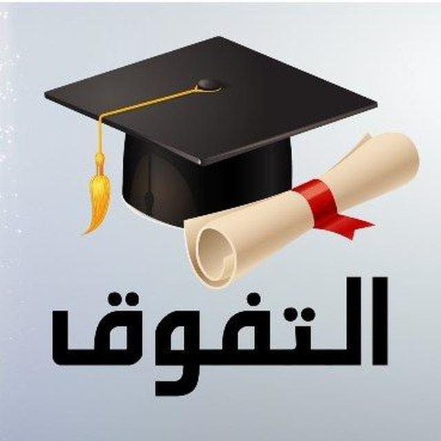 ثانوية المدينه للمتفوقات🌸