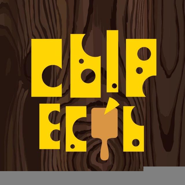 Сыр есть