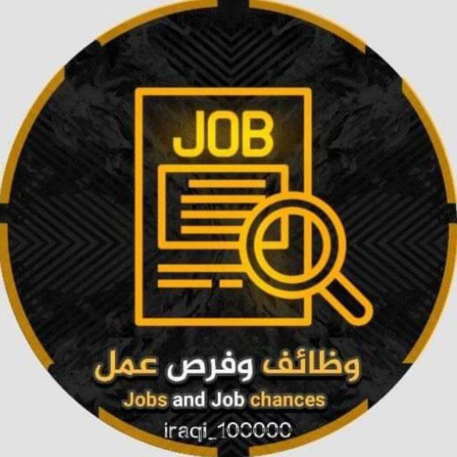 وظائف شاغره_فرص عمل 🗣️💰