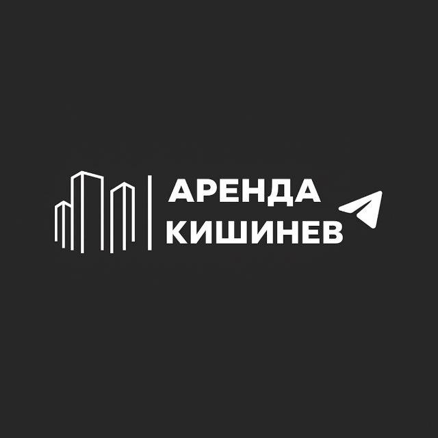 КИШИНЕВ АРЕНДА 🇺🇦🇲🇩