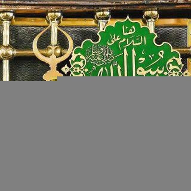 سيِّدَنا ومولانا مُحمَّد ﷺ