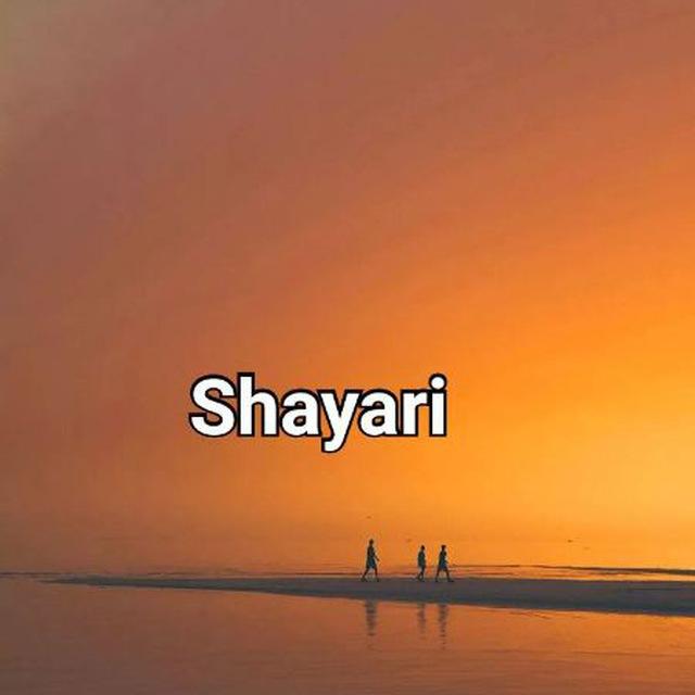 Shayari