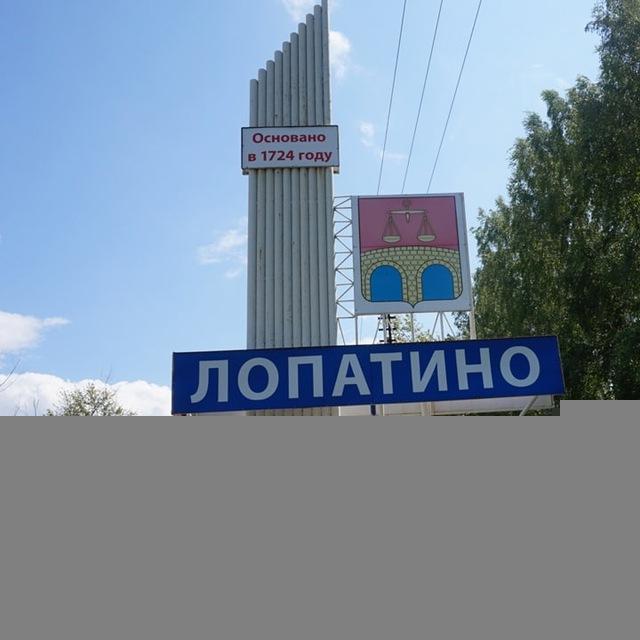 МБУК МЦРДК Лопатинского района