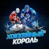 БЕТТИНГ | Алексей Яшин