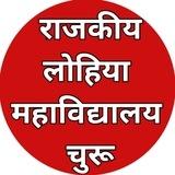 Lohia_college