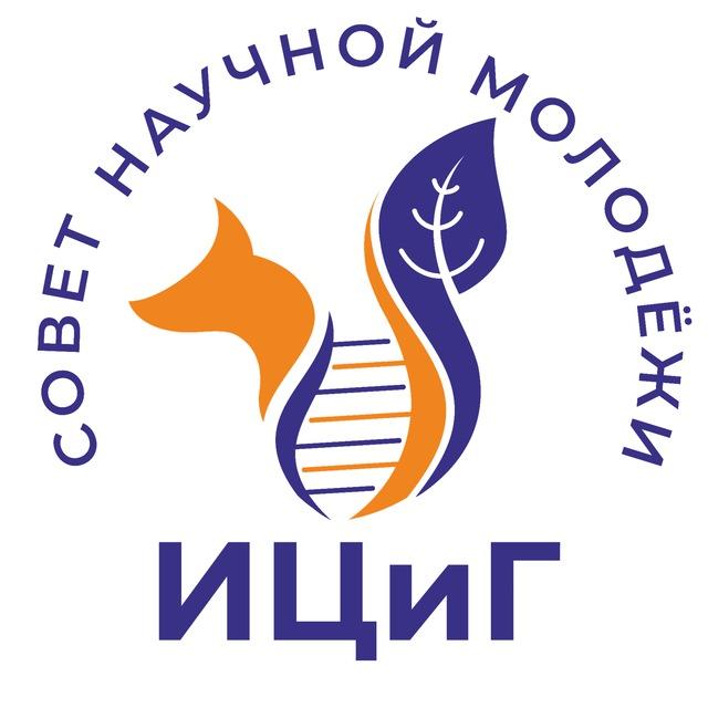 СМУ Институт цитологии и генетики СО РАН