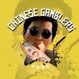 Chinese gambles