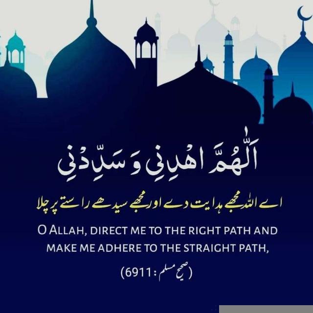 🇸🇦SIRAT E MUSTAQEEM🇸🇦