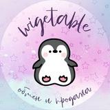 Обмен и продажа питомцев в widgetable